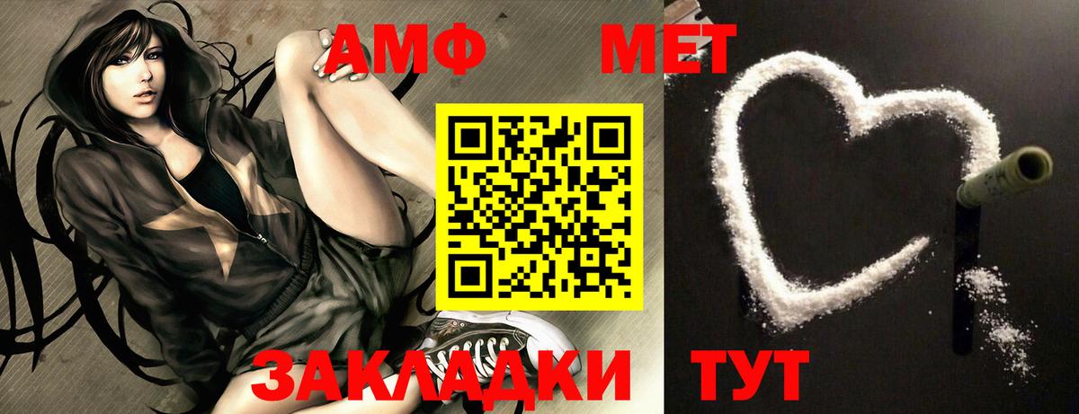 Amphetamine 97% Севастополь