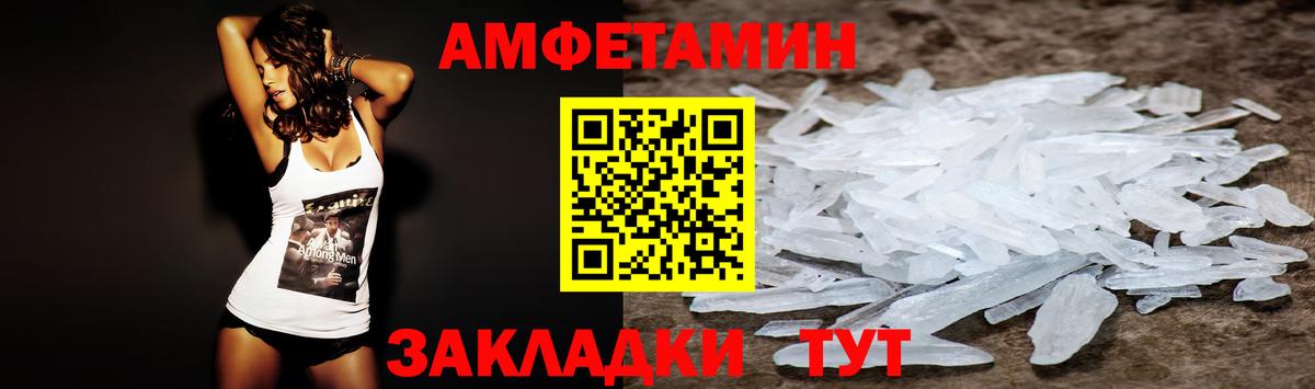 Amphetamine  АМФ 98%  Вход с VPN  Севастополь 