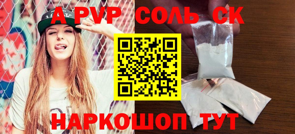 Alpha PVP  APVP мука  Alpha-PVP кристаллы  закладки  Alpha PVP СК  Севастополь  Вход с VPN 