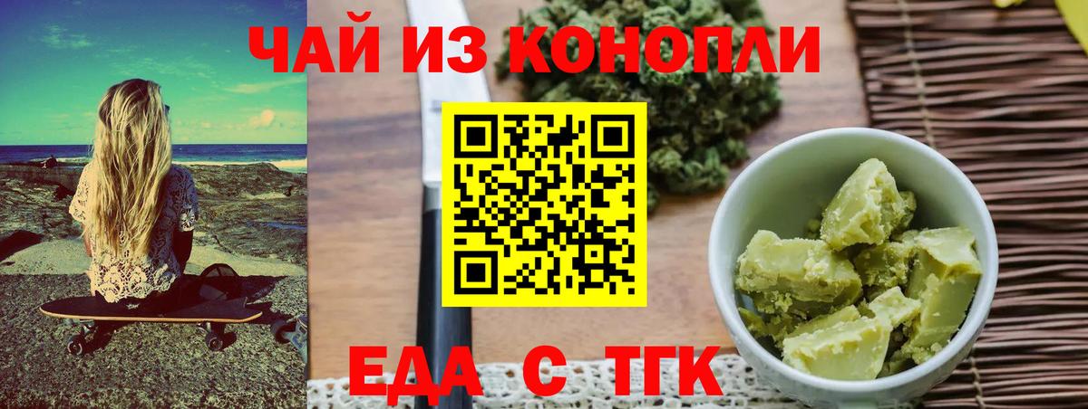 Севастополь  Печенье с ТГК марихуана  Вход с VPN 