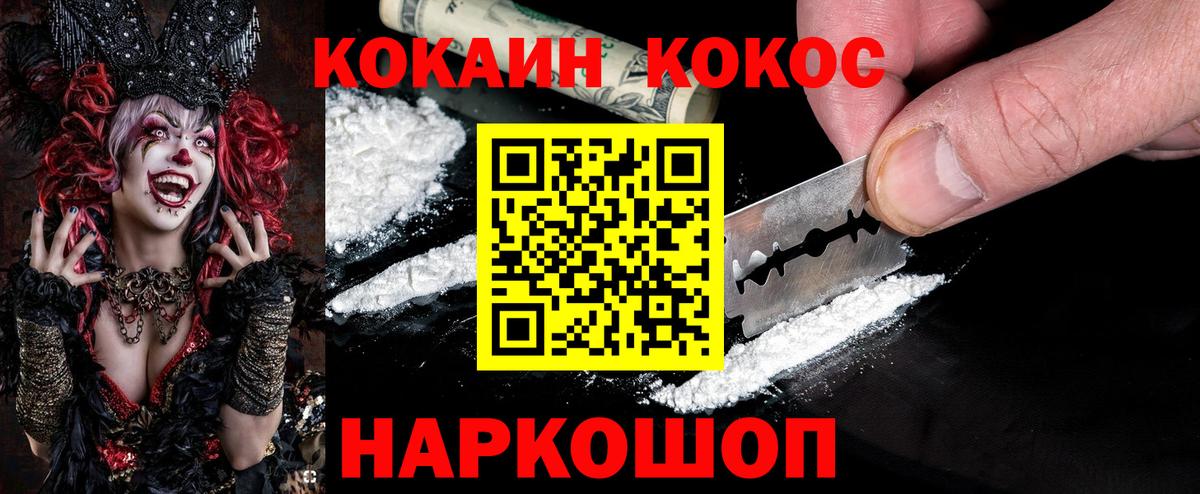Cocaine Боливия Севастополь