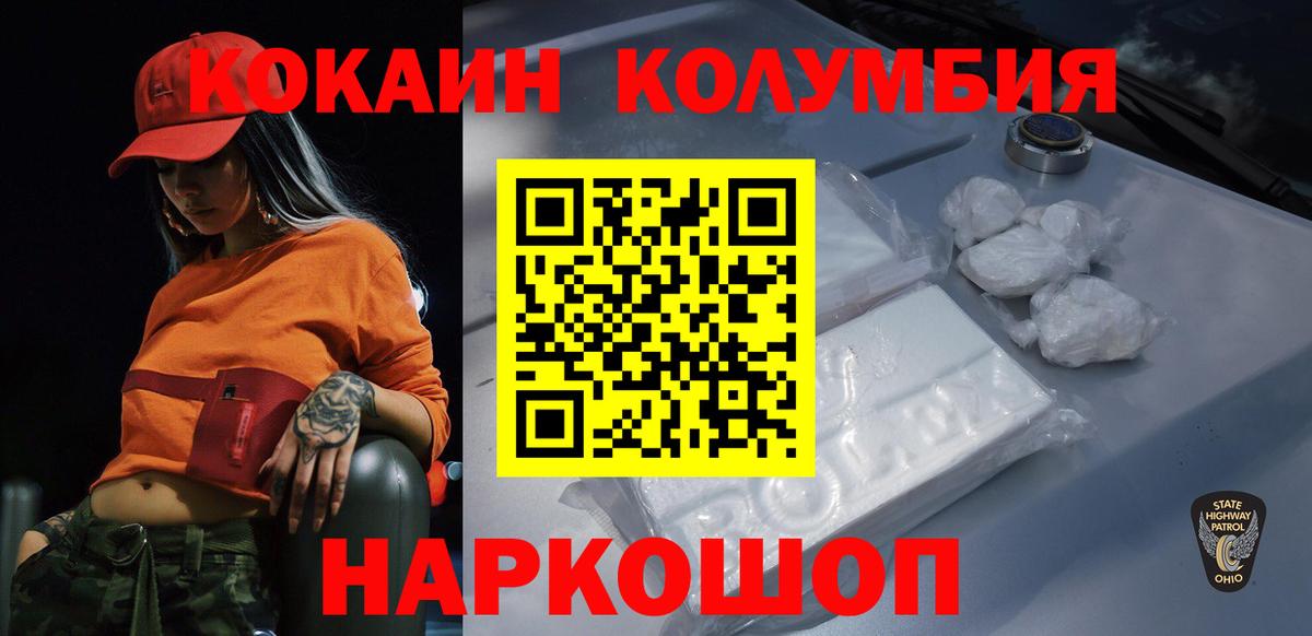 Севастополь  Cocaine 99%  Cocaine Боливия  Вход с VPN 