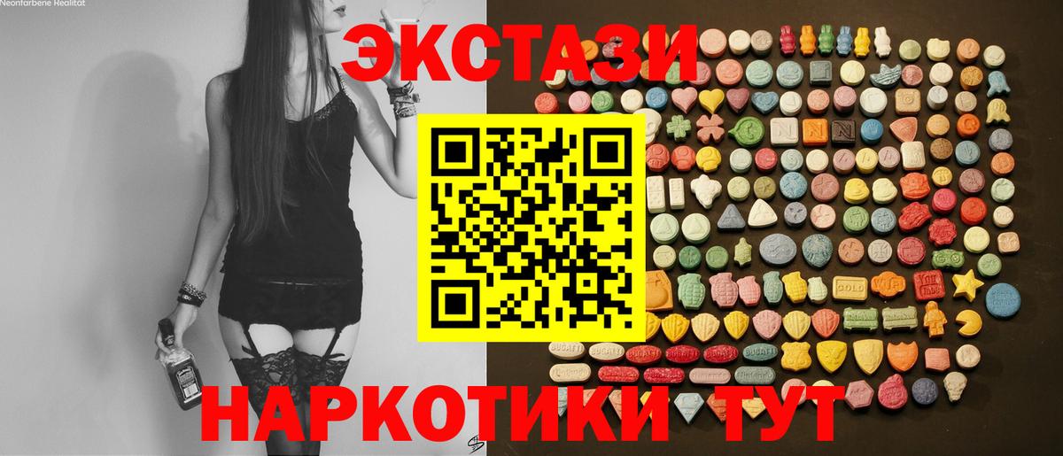 Экстази  даркнет сайт  Севастополь  ЭКСТАЗИ XTC  ЭКСТАЗИ диски  Вход с VPN 