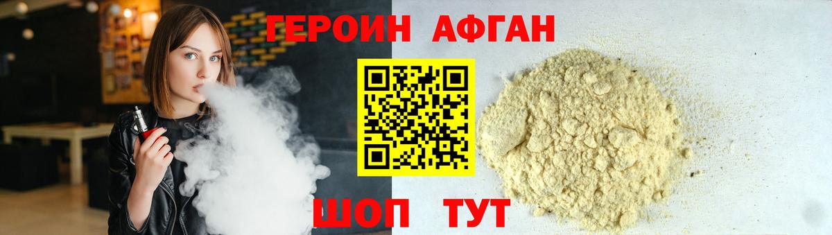 Севастополь  ГЕРОИН  Вход с VPN  Героин гречка 