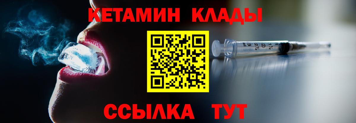 Кетамин VHQ  Вход с VPN  Кетамин VHQ  Севастополь 
