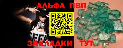 мескалин Партизанск