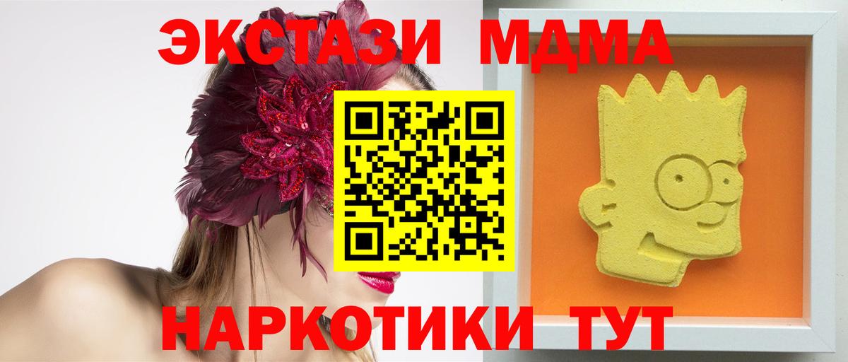 MDMA Molly Севастополь