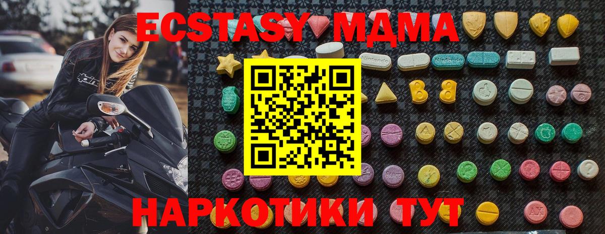 MDMA Molly  Вход с VPN  МДМА  MDMA Molly  Севастополь 