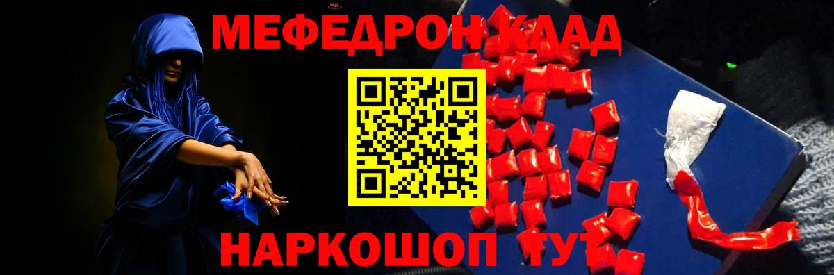 МЕФ  Меф mephedrone  Вход с VPN  Севастополь  Меф mephedrone 