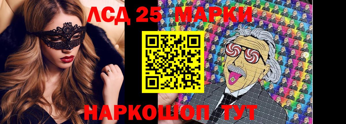 Наркотические марки 1,5мг  Вход с VPN  Севастополь 