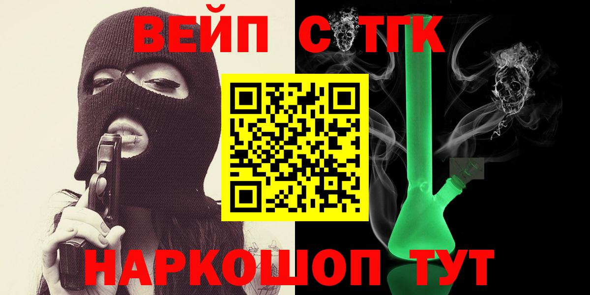 Севастополь  Дистиллят ТГК концентрат    как войти  Вход с VPN  цена наркотик 