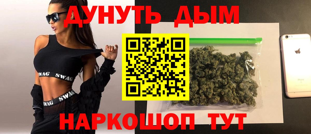 Бошки Шишки SATIVA & INDICA Севастополь