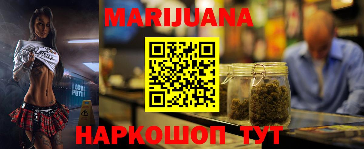 Севастополь  Канабис гибрид  Вход с VPN  МАРИХУАНА VHQ 